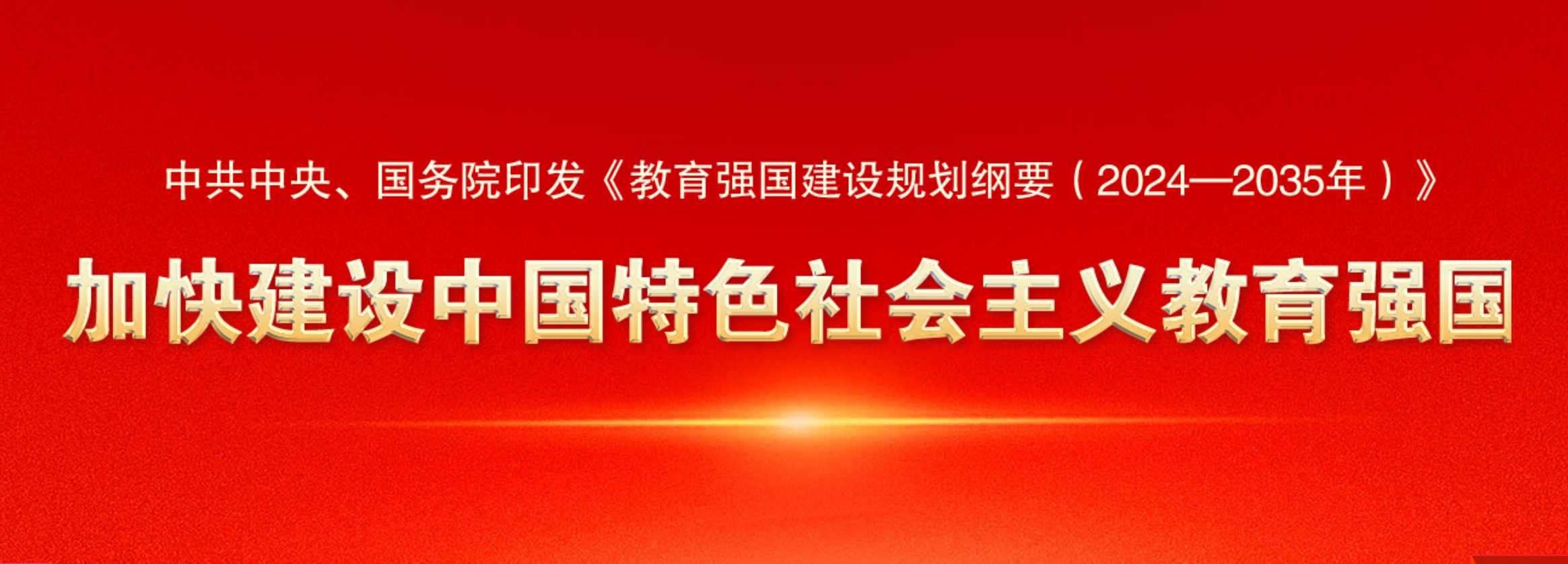 星空·官方站网页版在线登入 UESTC